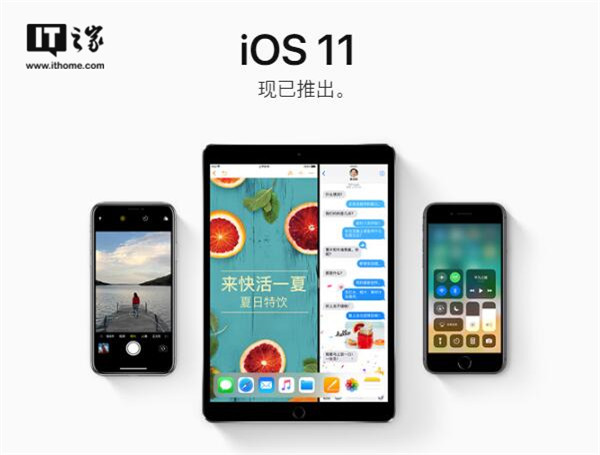 iPhoneiOS 11.0.2最新版本固件下载全集