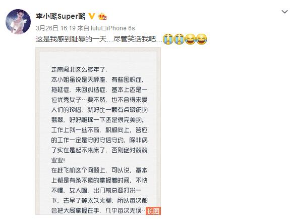 3月26日发生了什么？李小璐竟然发微博称：感到耻辱的一天