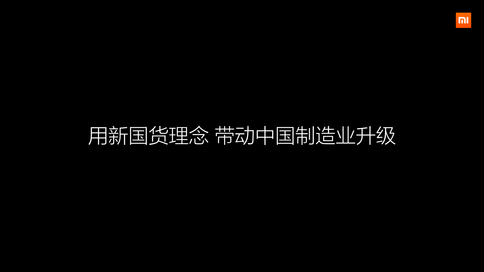 小米手机主打产品知名品牌“MIJIA小米米家”公布高档工作压力IH电饭锅