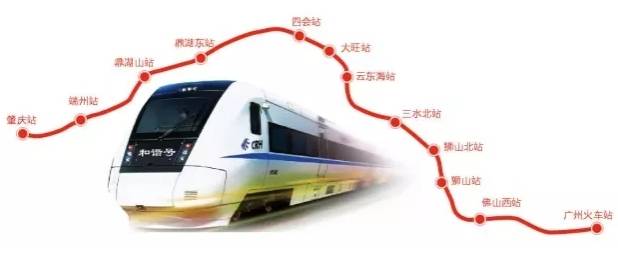 出行 | 广佛肇城际明天开通，广州火车站直达鼎湖山！