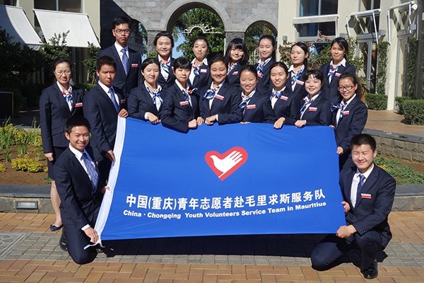 快来为重庆青年志愿者援毛里求斯服务队的“蓝精灵”们点赞吧！