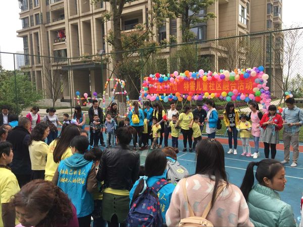 重庆举办“蓝色行动”特需儿童社区融合活动
