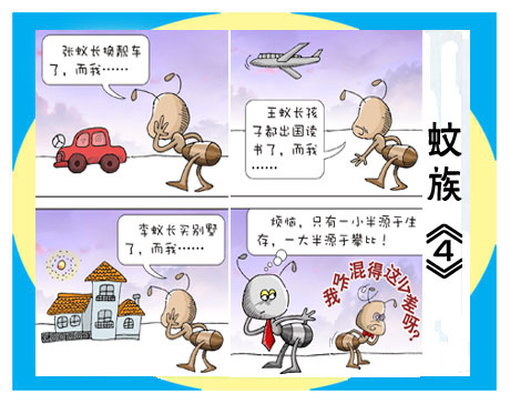 天天漫画网:漫画家胡笛《博采众长 细嚼漫品》