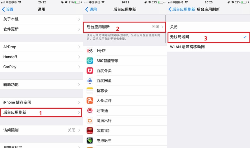 关闭这好多个作用，给你的iPhone 更续航力更节电