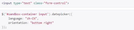 前端开发：一个开源、美观的日期选择器（bootstrap datepicker）