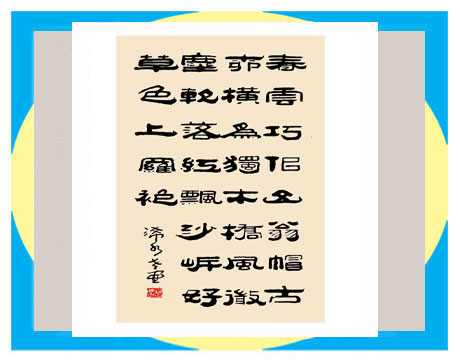 天天漫画网:漫画家胡笛《博采众长 细嚼漫品》