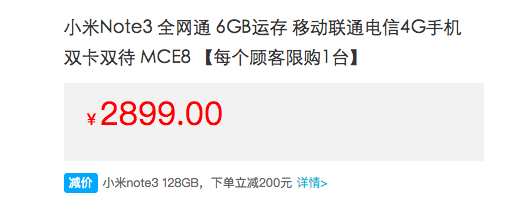 大屏幕双摄像头党褔利！小米手机Note 3减价：128GB版2699元