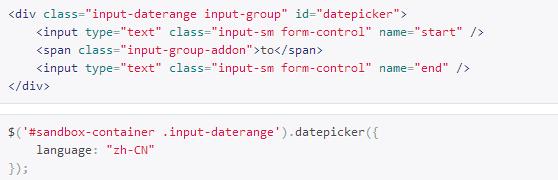 前端开发：一个开源、美观的日期选择器（bootstrap datepicker）