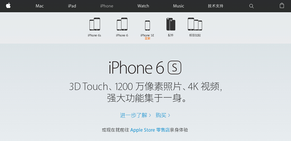 再见了！iPhone 5S宣布停售