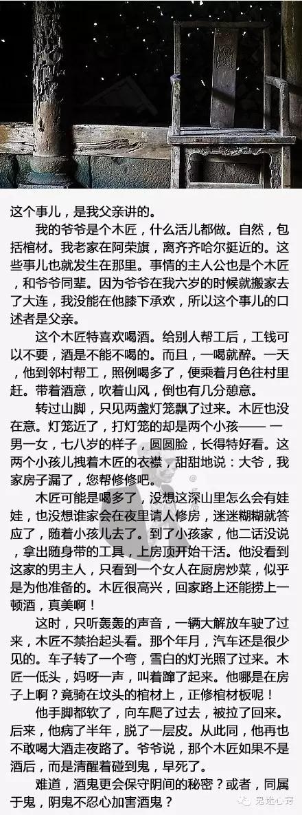 棺材煞、蜈蚣精、保家仙。。扒一扒流传在民间的奇闻异事-第7张图片-大千世界