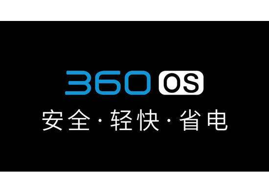 安全+流畅 360OS发威：60%的用户因为它购买360手机