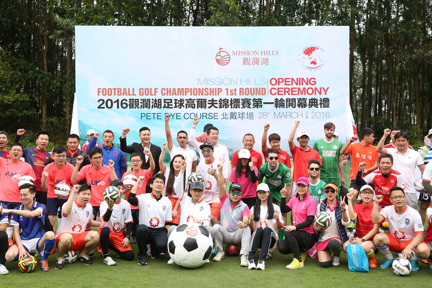 前中国男足队长池明华参与其中，2016足球高尔夫赛盛大开启