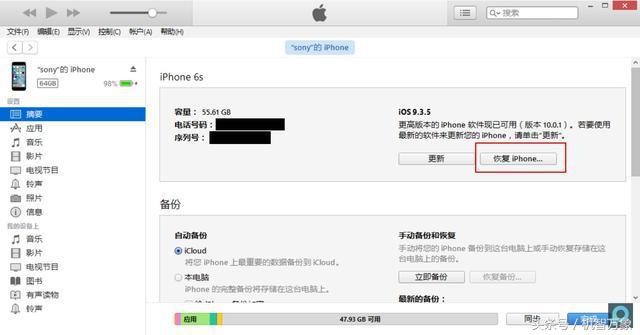 退级需尽早 iPhone又打开iOS10.3.3认证 只限iPhone 6s流程以下