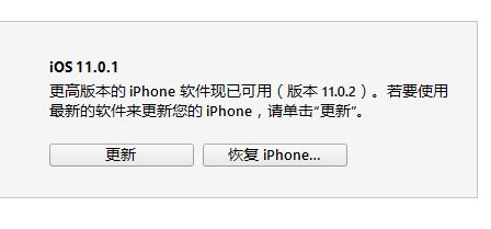 iPhone退级10.3.3实例教程