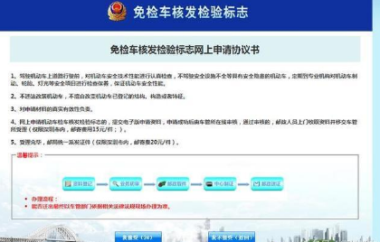 交警提示：10月9日起，年检不用再往车管所跑了，直接网上年检！