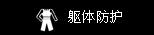 干货｜劳保用品分类品牌大汇总（初版）