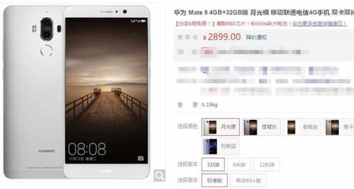 当华为公司Mate9三星s7小米6三者价钱同样，该咋挑选？