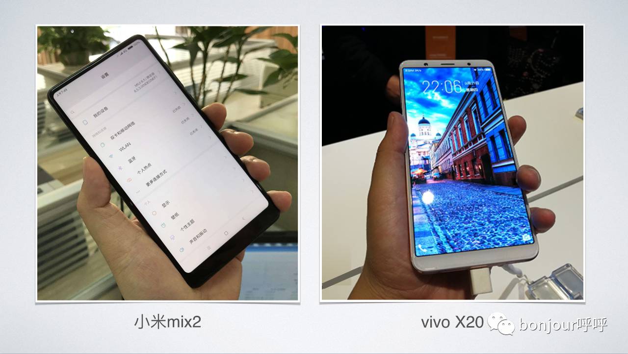 《两分钟云评测》vivo X20「bonjour呜呜」