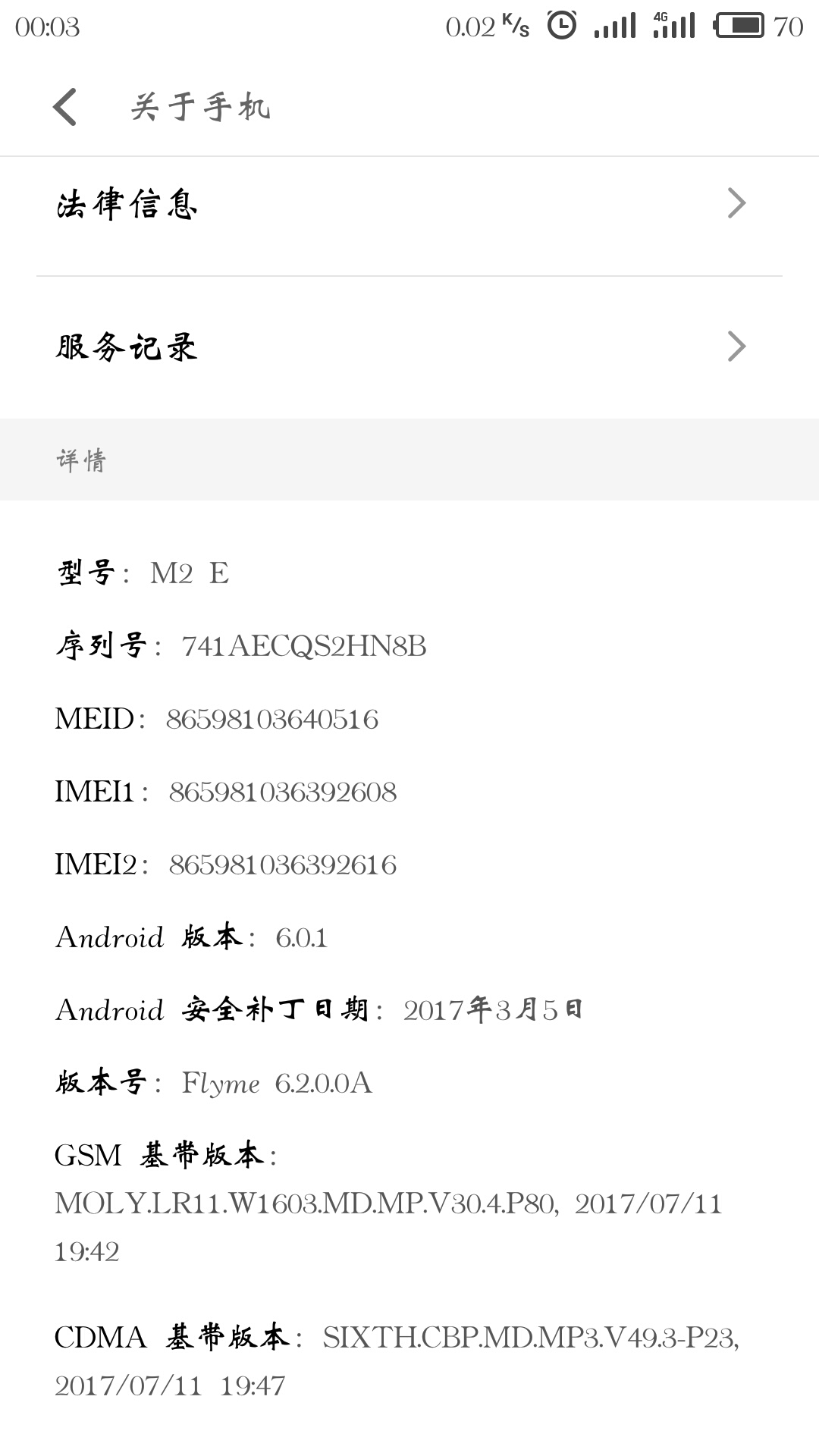 Flyme6.2.0.0A新系统的应用体会