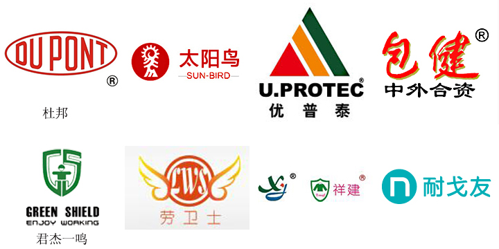 干货｜劳保用品分类品牌大汇总（初版）