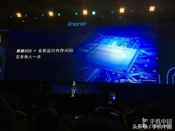 荣耀畅玩7X公布 4gB/1600万双摄像头1299元