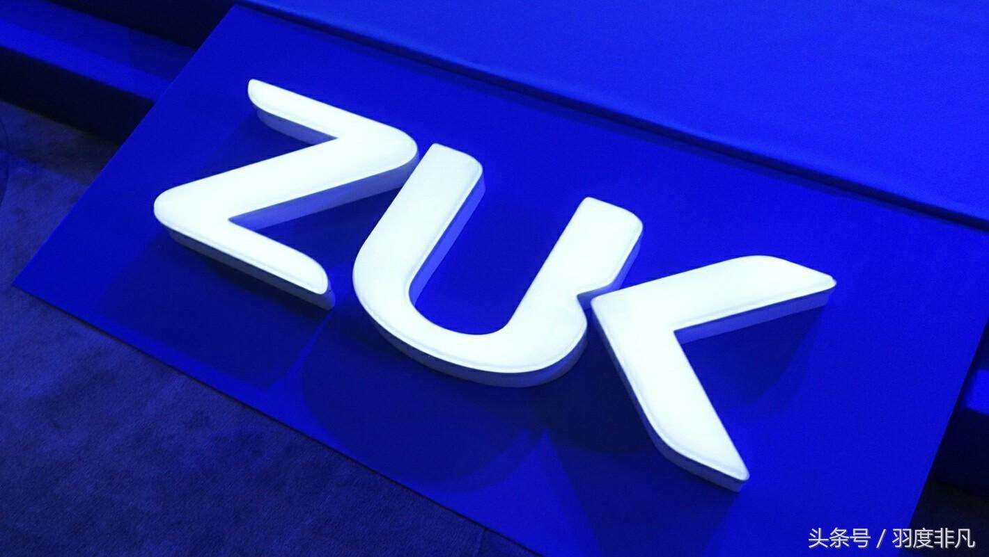 尽管ZUK离去大家，但ZUI沒有让客户心寒！