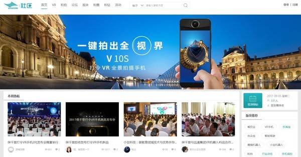 保千里打令VR手机社区 可一键共享社交网络平台