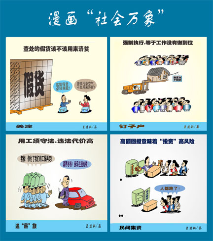 天天漫画网:王建新漫画《五彩斑斓的无声语言》