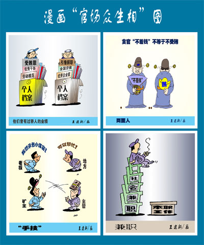 天天漫画网:王建新漫画《五彩斑斓的无声语言》
