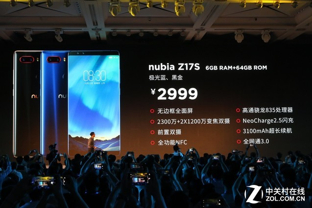 无框全面屏手机 nubiaZ17S公布2999元起