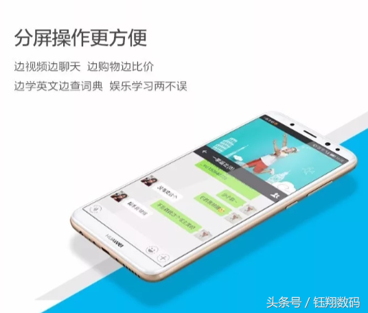 华为公司第一款全屏手机麦芒6特性图评！