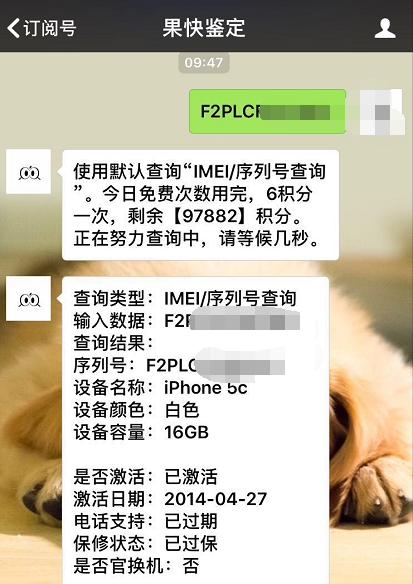 网民出售iPhone5c，尽管品相绝品，可是价钱高的太吓人！