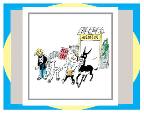 天天漫画网:漫画家王春生艺术人生
