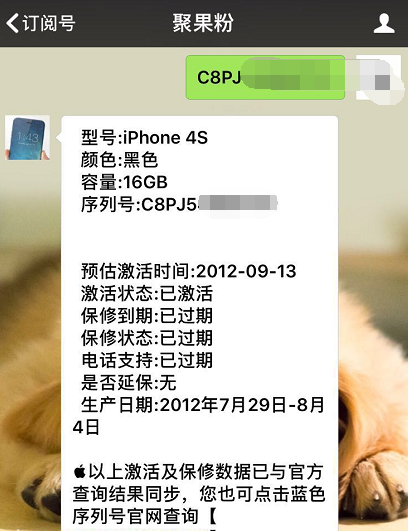 网民50元收个iPhone4s，主屏显示信息已停止使用！一键刷机以后竟然复生了！