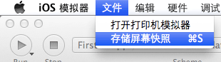 iOS开发入门教程总结篇