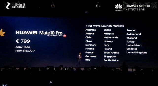 华为公司Mate10系列产品公布 3款型号配备都会这