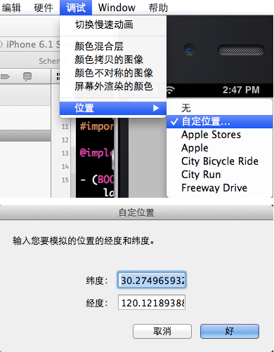 iOS开发入门教程总结篇