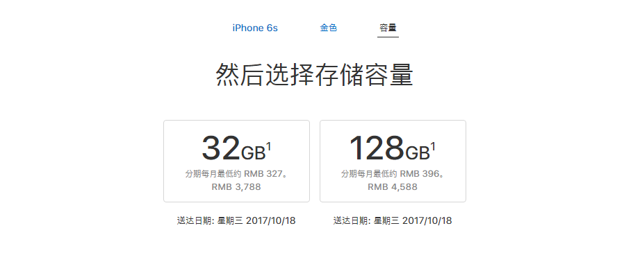 iPhone 6s降到历史最低价，3000块买它還是买安卓系统旗舰级？