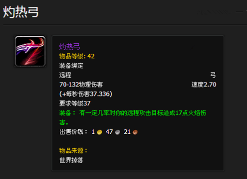 魔兽世界：旧世界野怪掉落的部分稀有物品，有的比橙装还值钱