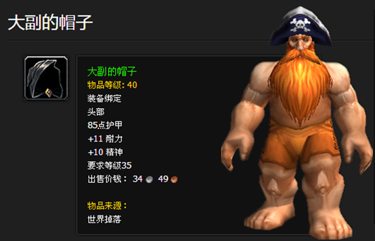 魔兽世界：旧世界野怪掉落的部分稀有物品，有的比橙装还值钱