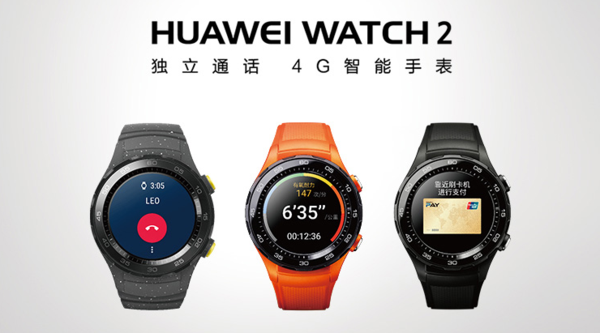 HUAWEI WATCH 2值不值得买？深度测评来告诉你！