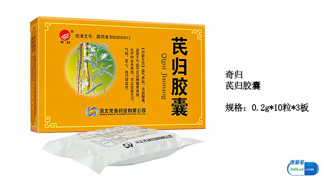 小康每日说：芪归胶囊对癌症患者有用吗？具体有什么效果？