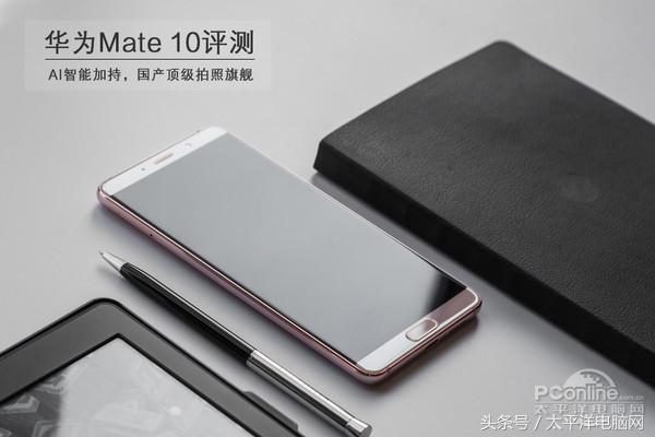 华为Mate 10评测：AI智能加持，国产顶级拍照旗舰