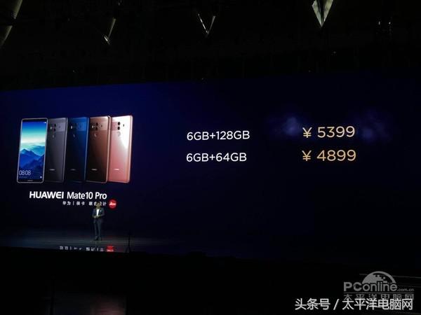 华为Mate 10撼世发布！3899起徕卡双摄+麒麟970！