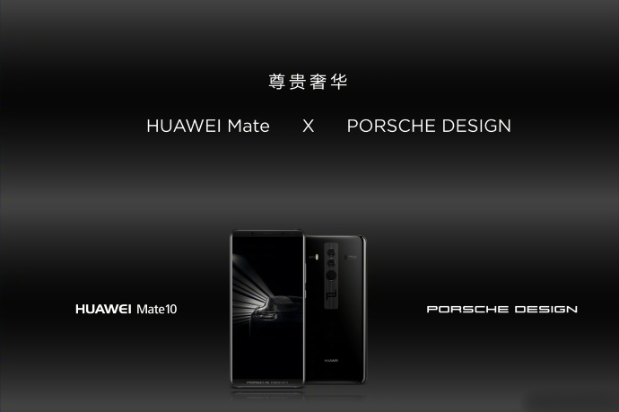 3899元！華為公司Mate10中國發(fā)行版公布：暴強AI集成ic leica雙攝像頭，極致