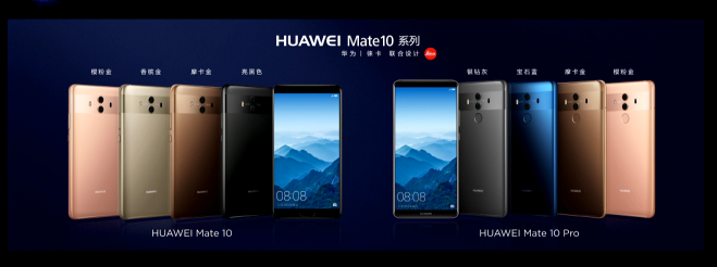 3899元！華為公司Mate10中國發(fā)行版公布：暴強AI集成ic leica雙攝像頭，極致