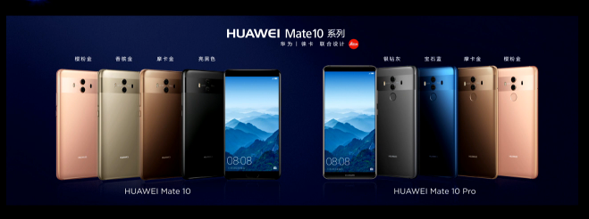 3899元！华为公司Mate10中国发行版公布：暴强AI集成ic leica双摄像头，极致