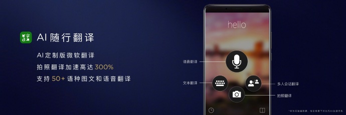 3899元！华为公司Mate10中国发行版公布：暴强AI集成ic leica双摄像头，极致