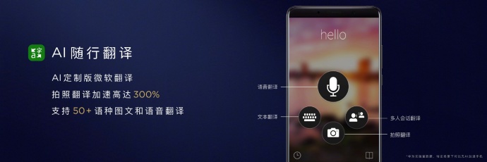 3899元！華為公司Mate10中國發(fā)行版公布：暴強AI集成ic leica雙攝像頭，極致