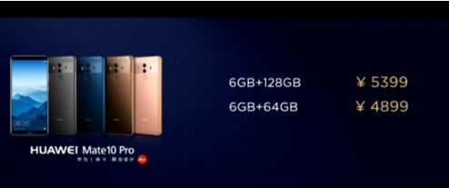 3899元！華為公司Mate10中國發(fā)行版公布：暴強AI集成ic leica雙攝像頭，極致